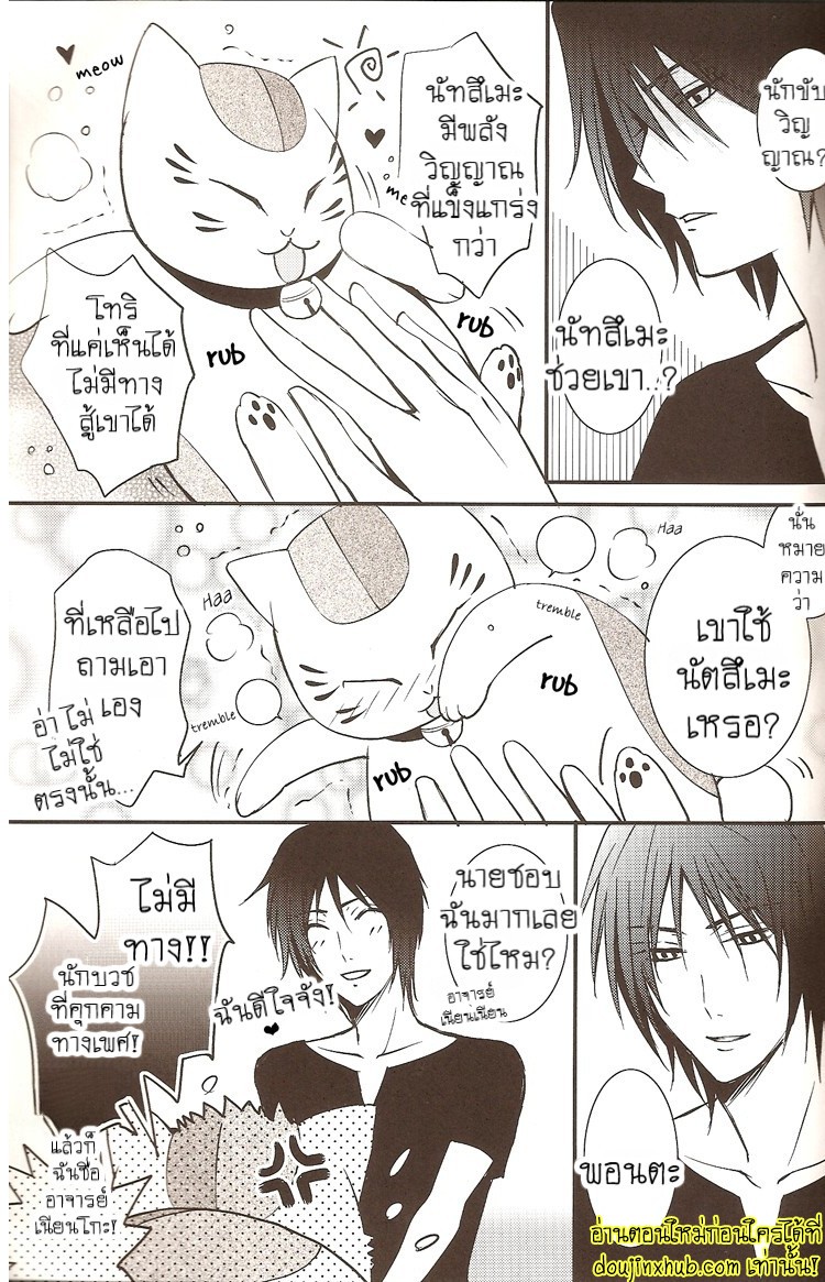 ฉันขอแค่เห็นแก่ตัวอีกนิดได้ไหม